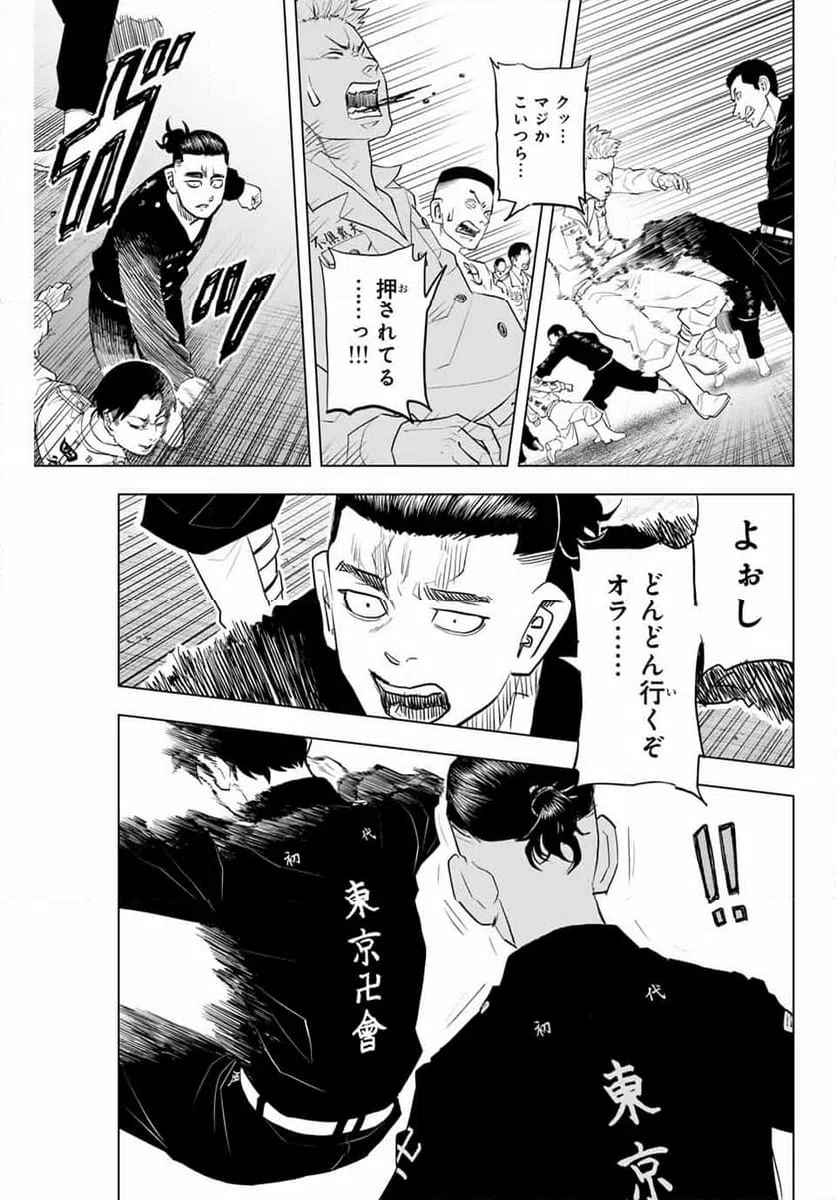 ページ 9 — 第38話