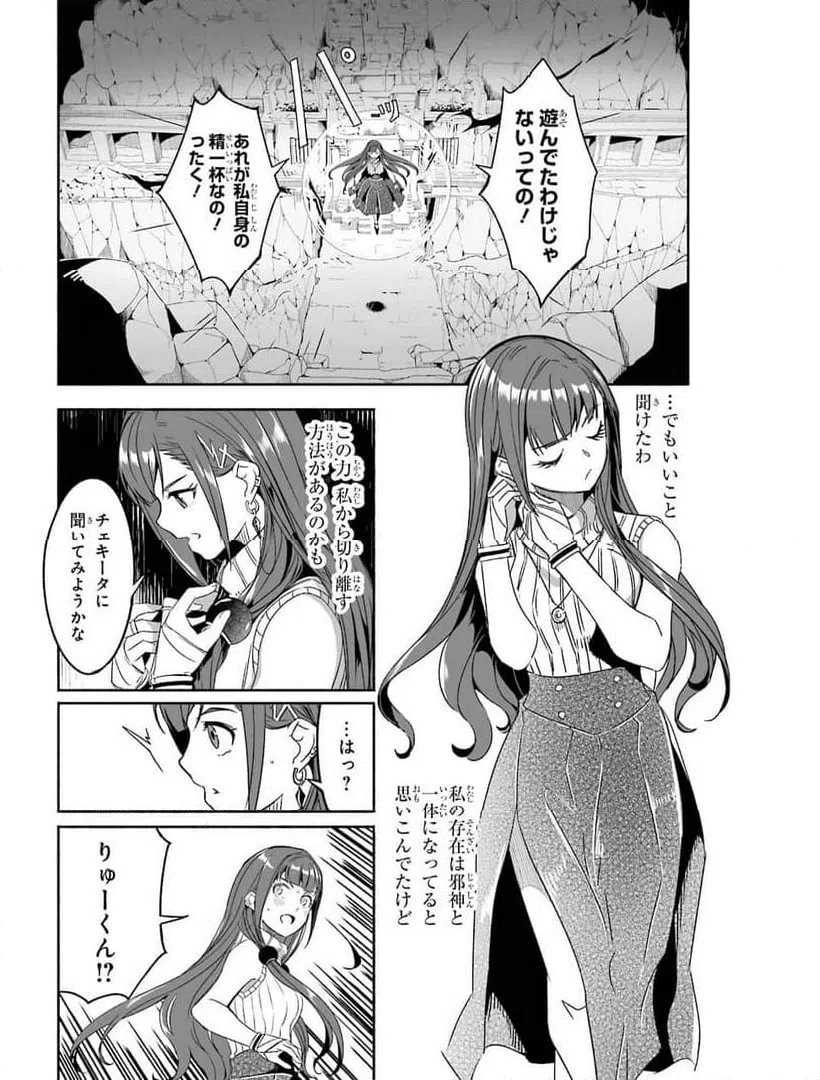 ページ 18 — 第19話