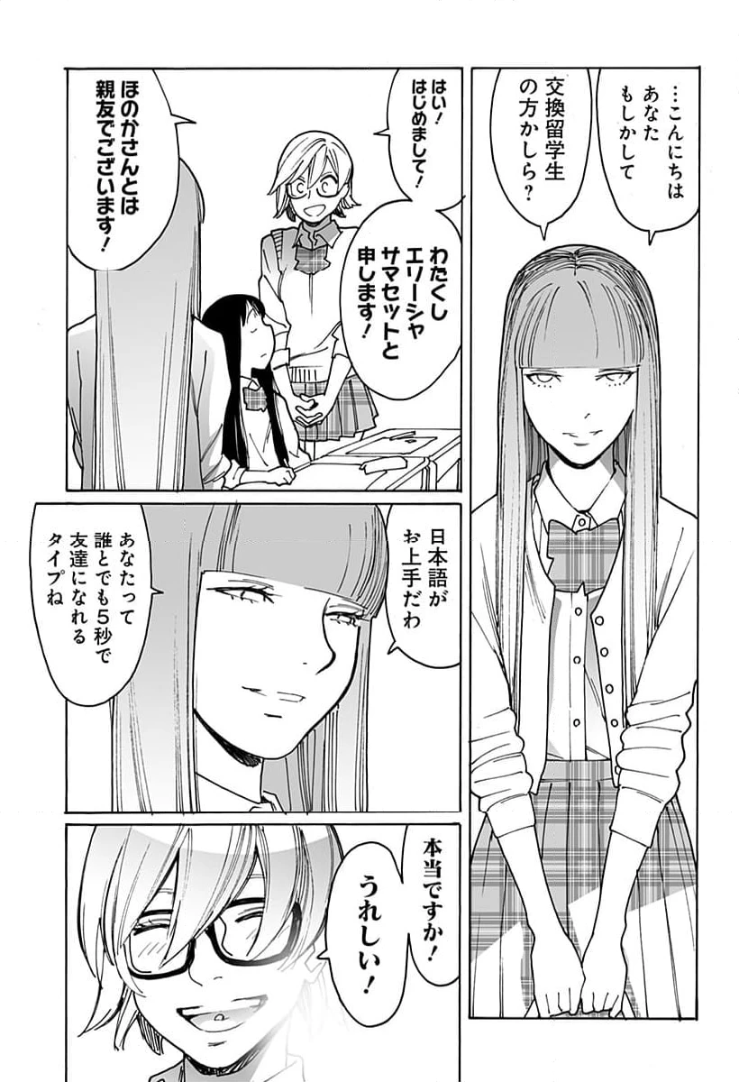 ページ 9 — 第288話