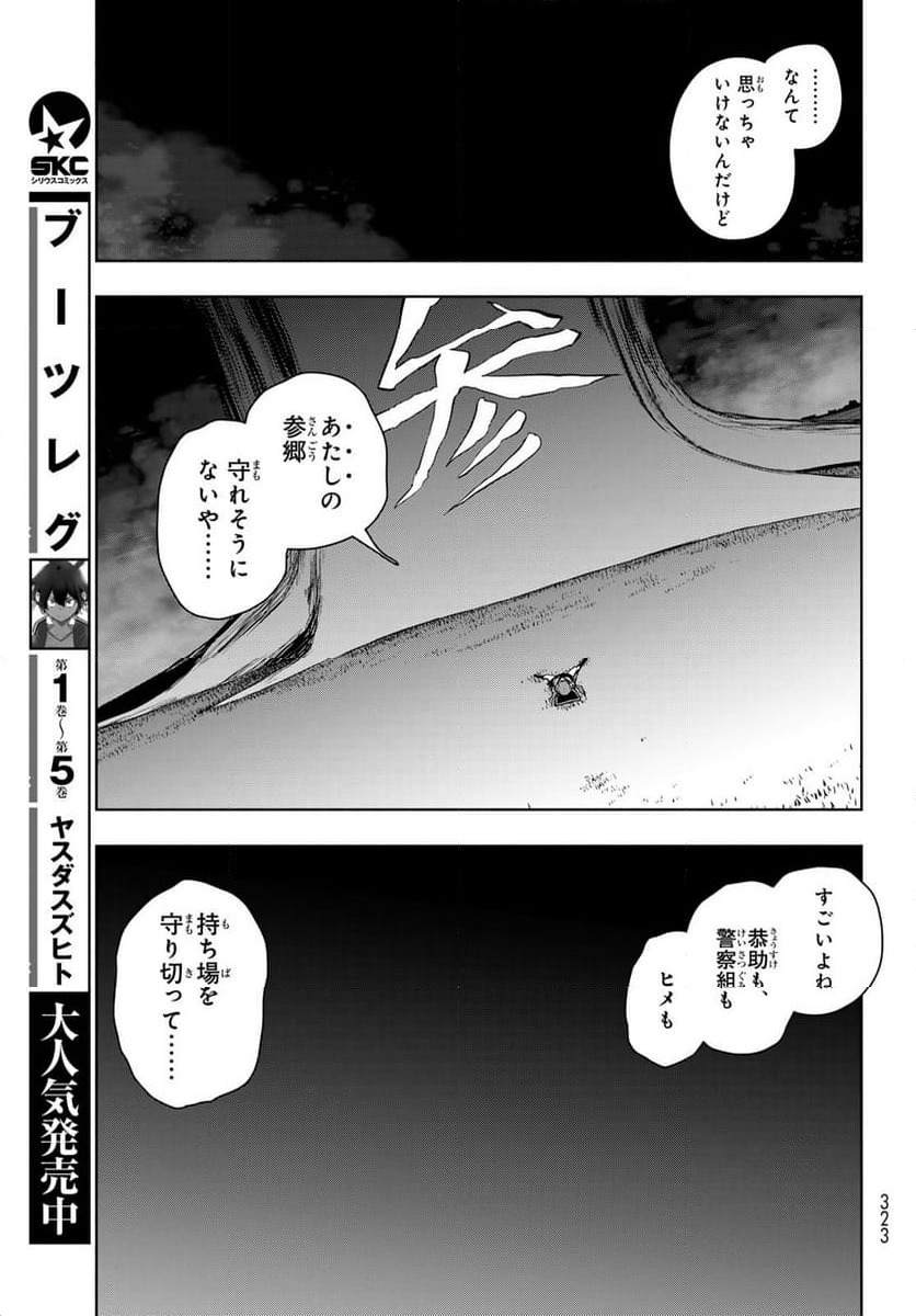 ページ 15 — 第191話