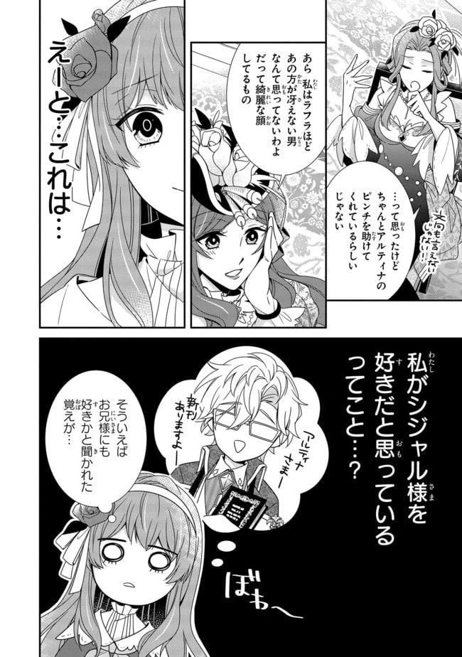 ページ 4 — 第7.1話