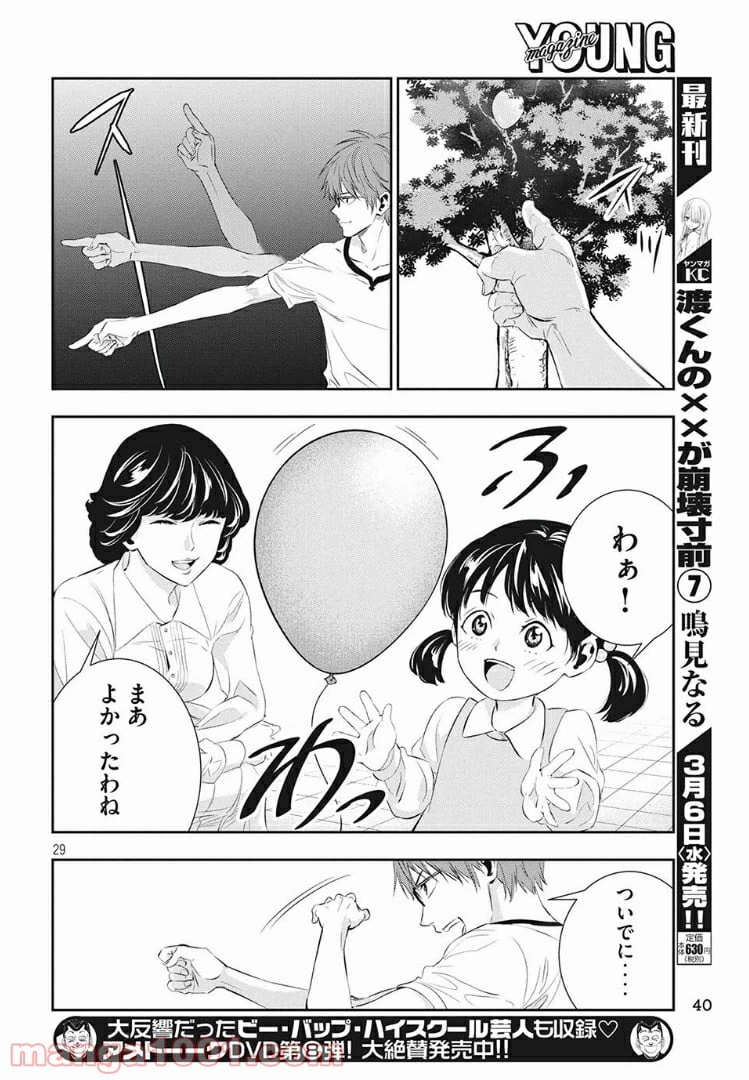 ページ 26 — 第1話