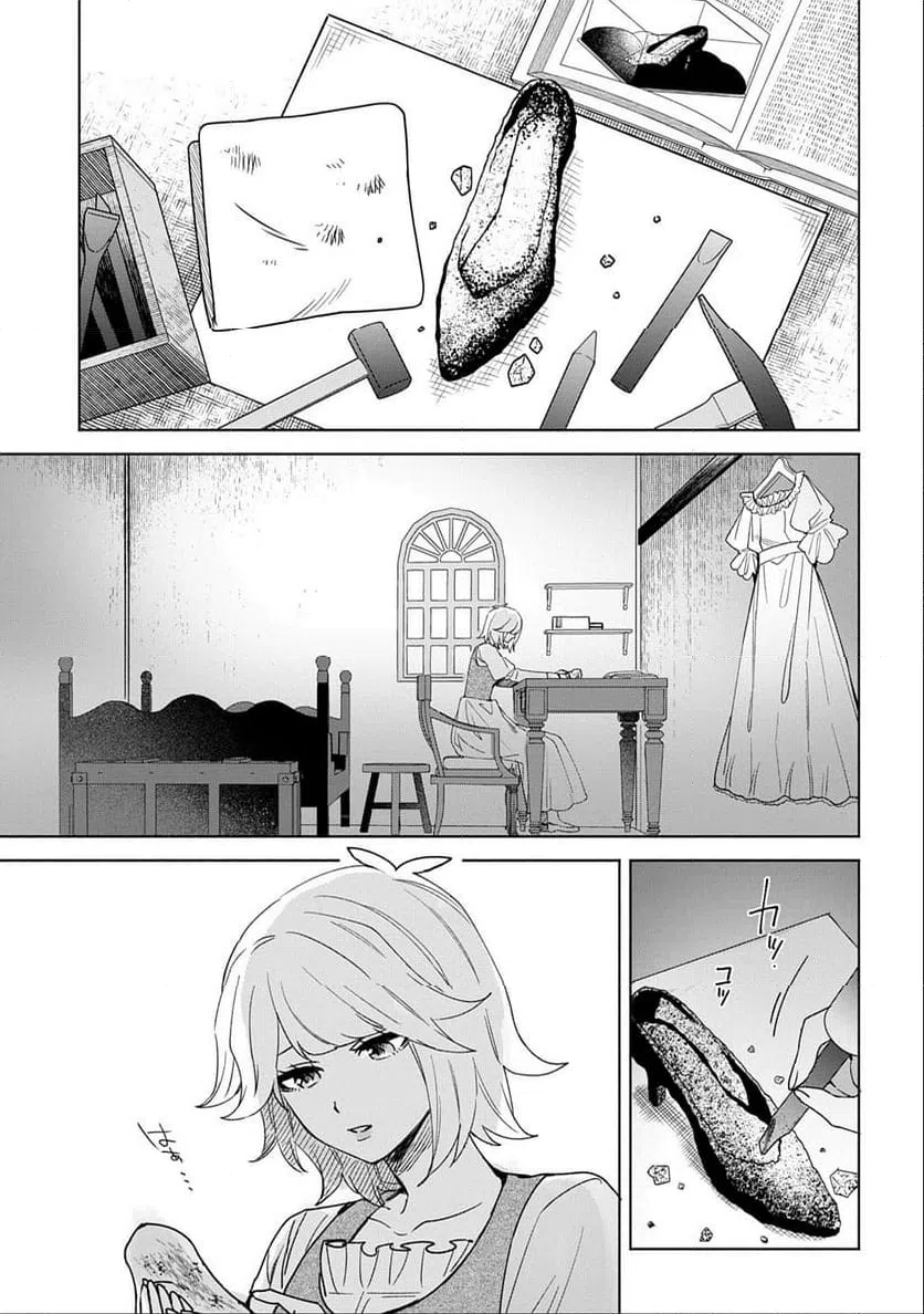 ページ 7 — 第7話