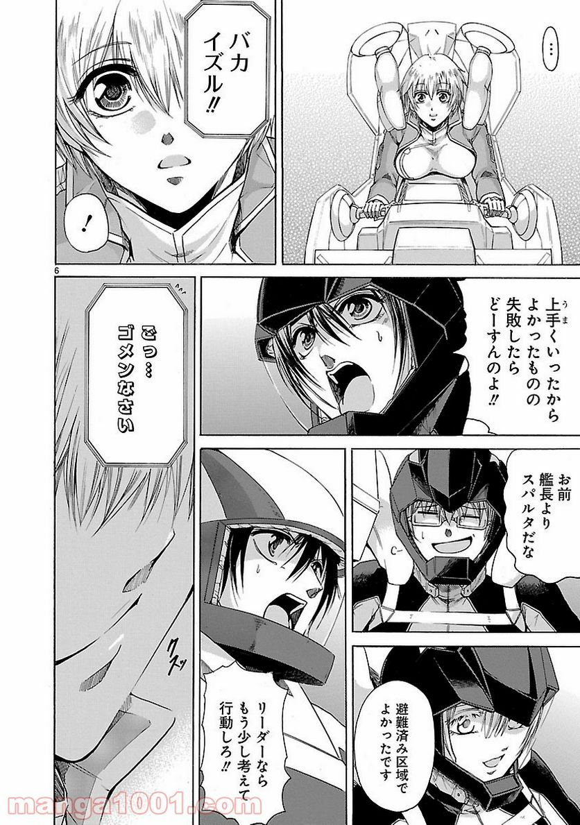 ページ 6 — 第72話