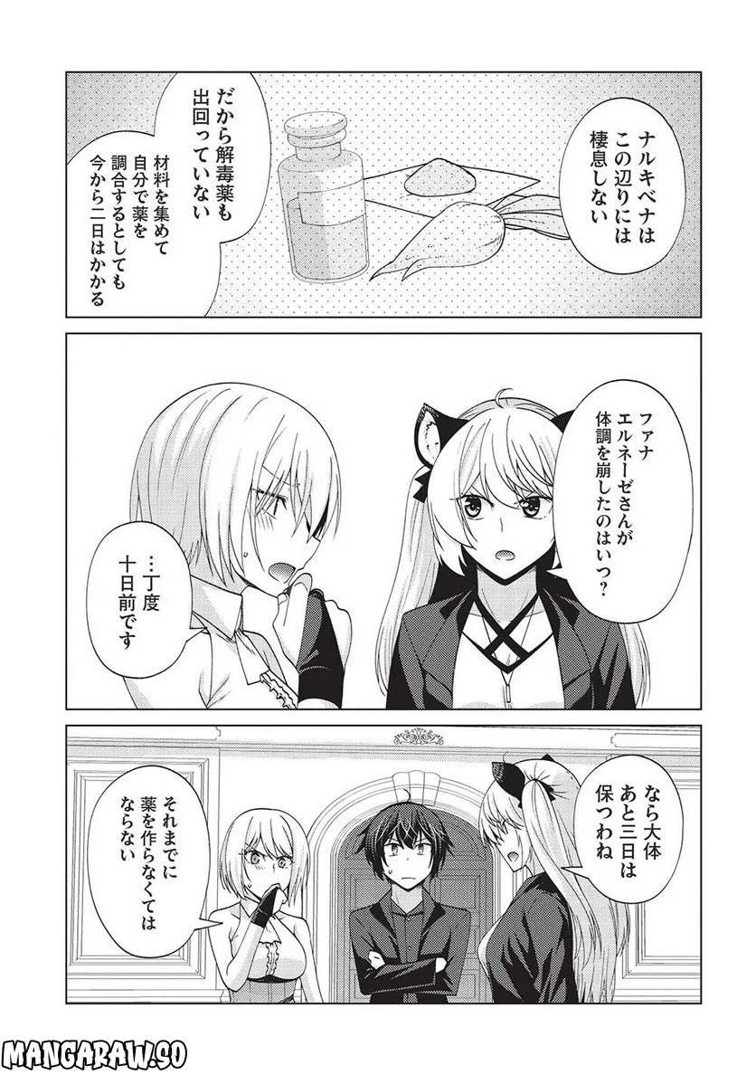 ページ 11 — 第7.2話