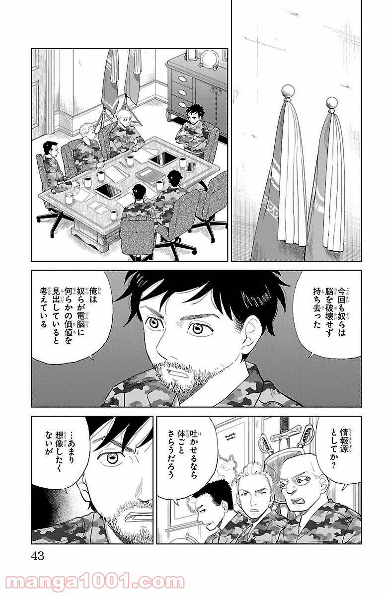 ページ 39 — 第1話