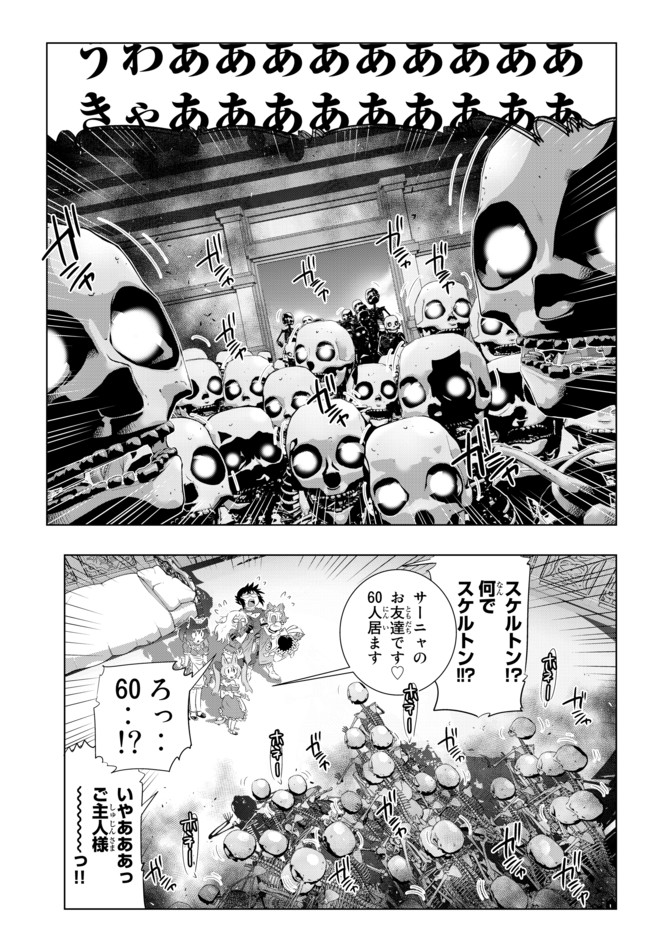 ページ 15 — 第31話
