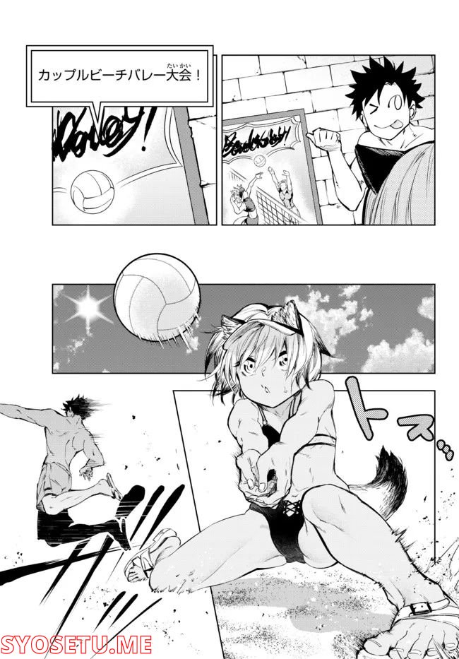 ページ 4 — 第26.2話