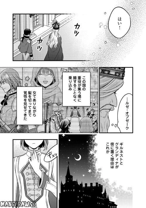 ページ 15 — 第71.2話