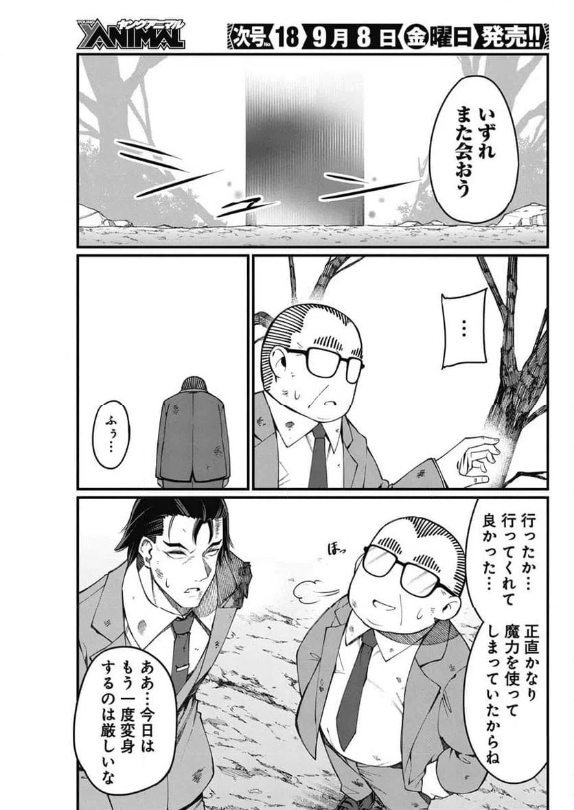 ページ 5 — 第41話