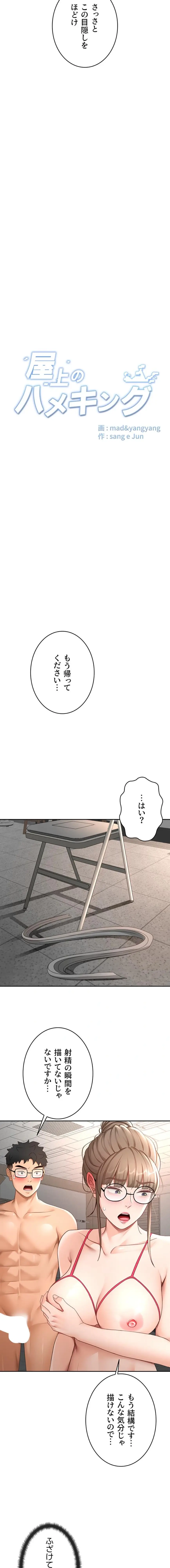 ページ 3 — 第64話