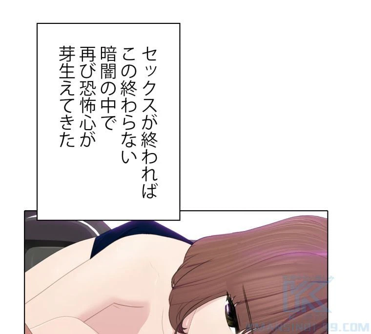 ページ 20 — 第53話