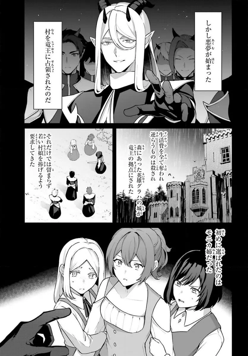 ページ 9 — 第5話