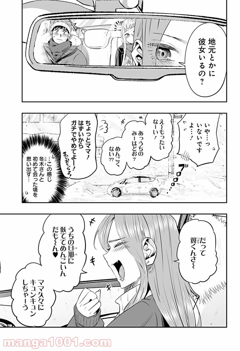 ページ 7 — 第10話
