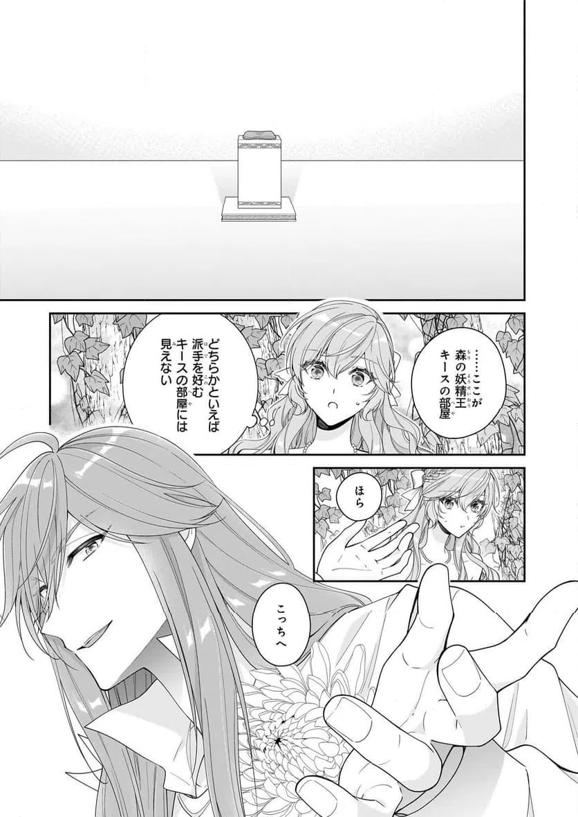 ページ 13 — 第56話