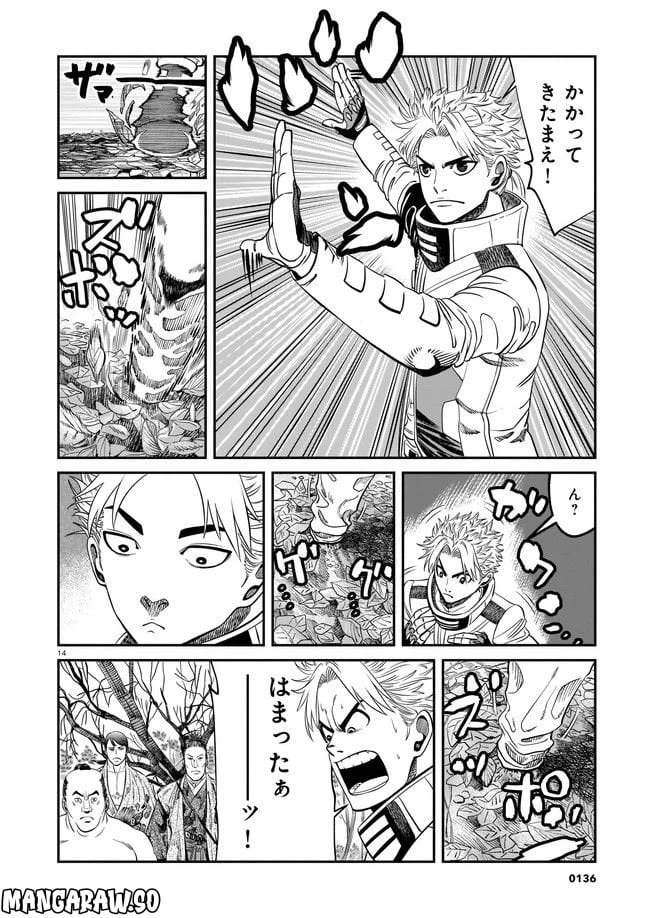ページ 14 — 第2話