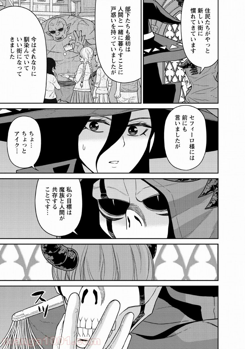 ページ 31 — 第10話