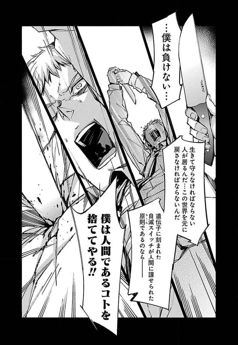 ページ 16 — 第74話