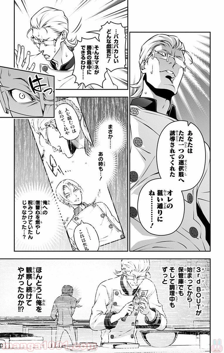 ページ 17 — 第236話