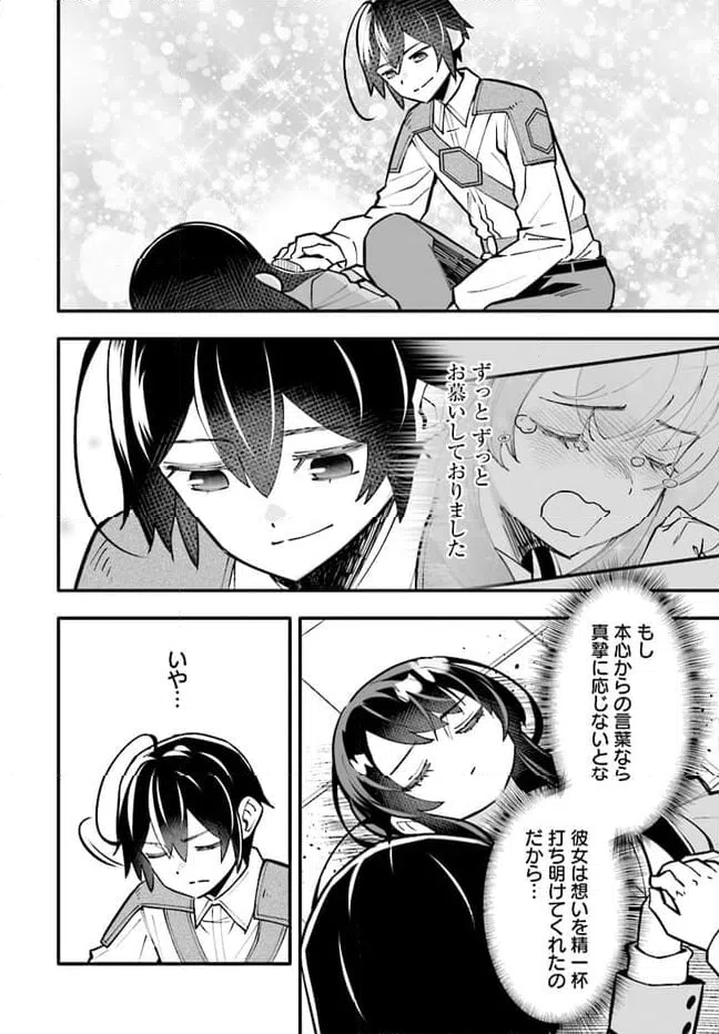 ページ 8 — 第15.2話