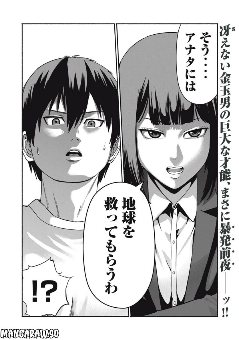 ページ 14 — 第1.2話