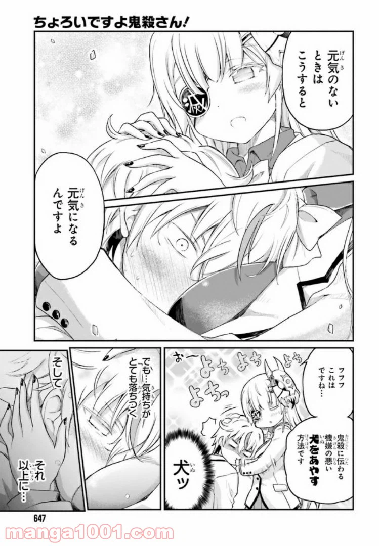 ページ 9 — 第15話