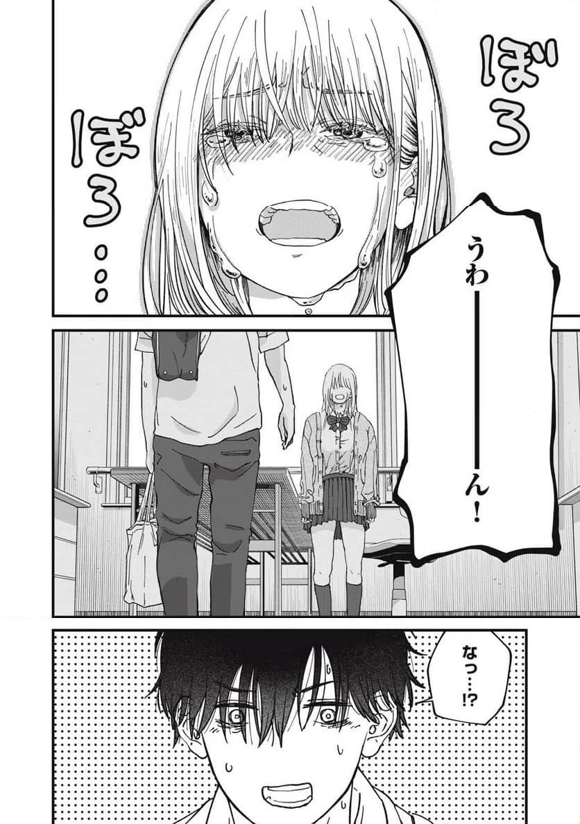 ページ 6 — 第5話