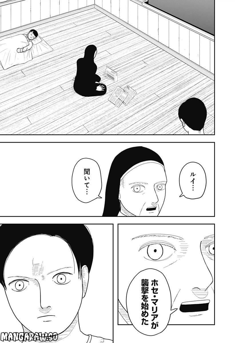 ページ 12 — 第12話