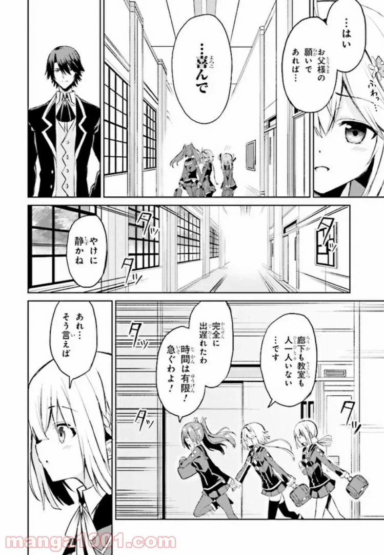 ページ 21 — 第4話