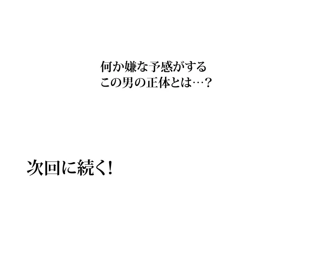 ページ 28 — 第58話