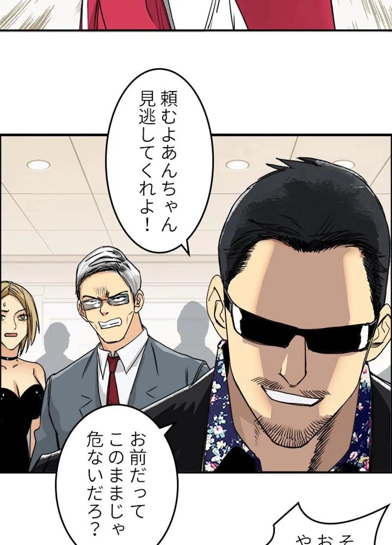ページ 17 — 第113話