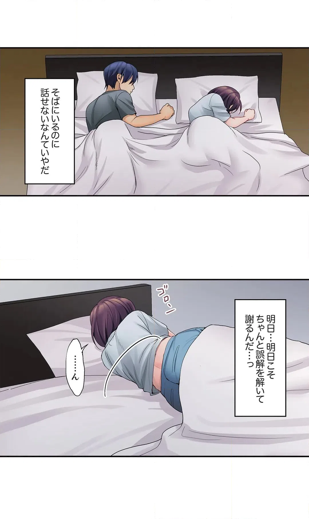 ページ 14 — 第34話