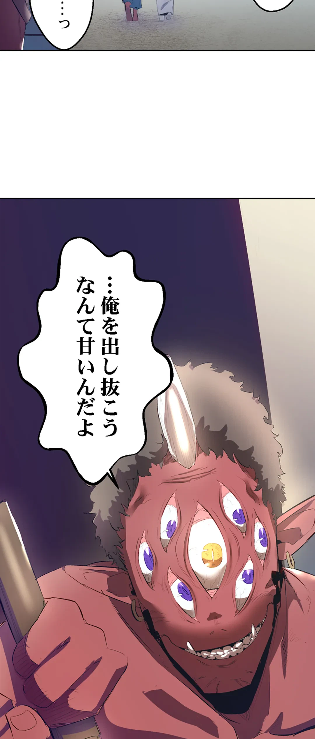 ページ 27 — 第48話