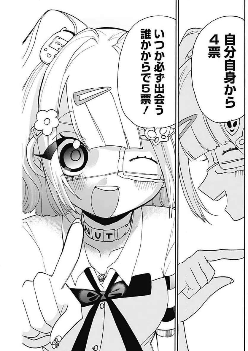 ページ 6 — 第15話