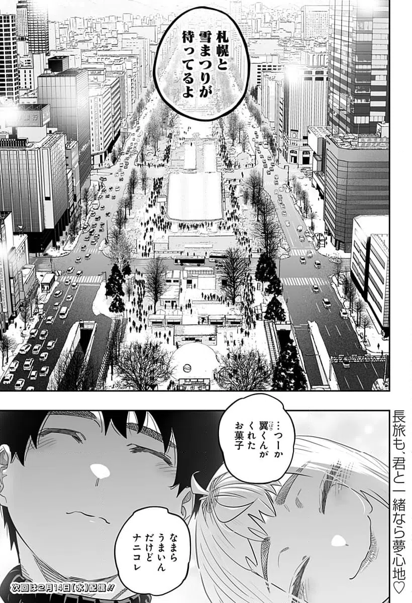 ページ 23 — 第107話