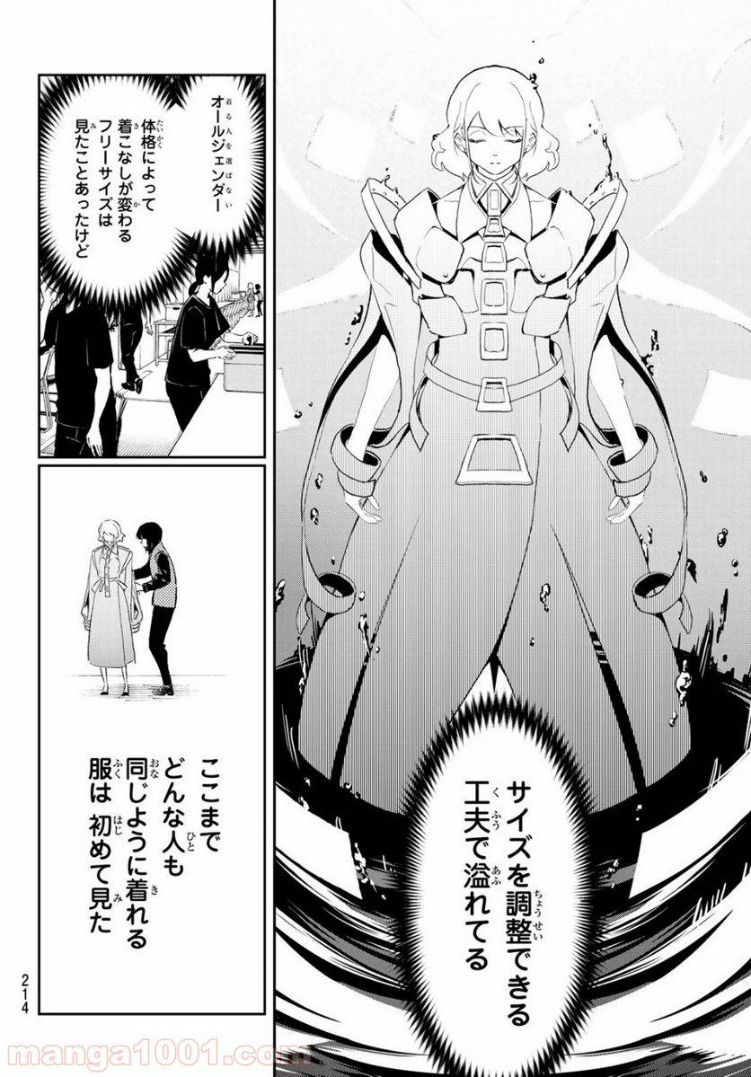 ページ 6 — 第137話