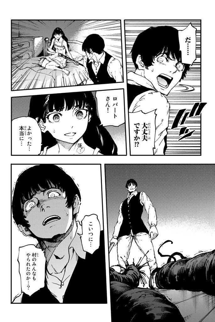 ページ 4 — 第32話