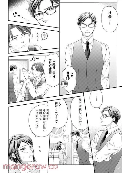 ページ 17 — 第3話