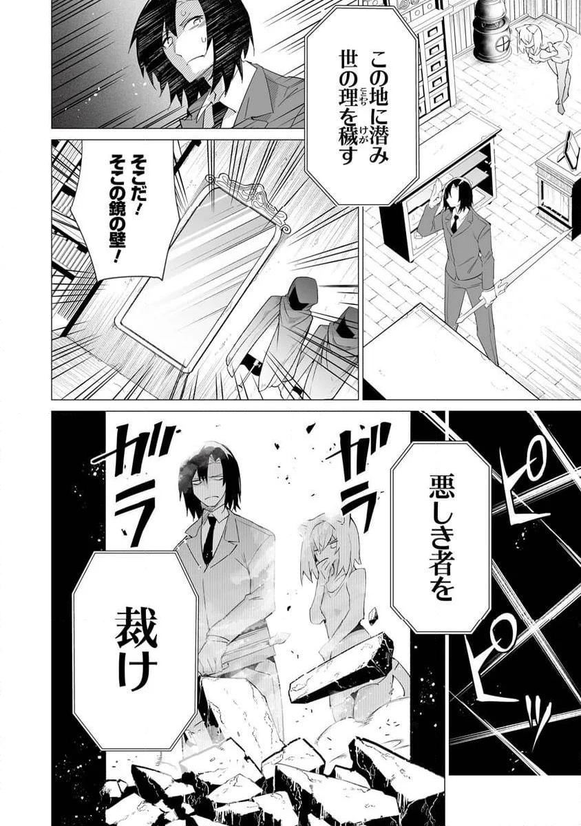 ページ 14 — 第2話