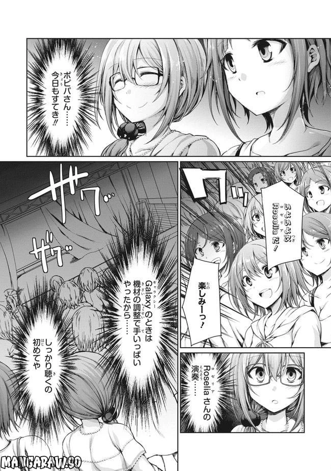 ページ 9 — 第15話