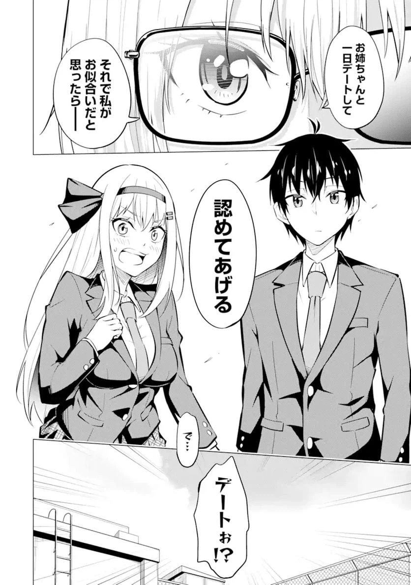 ページ 15 — 第5.2話