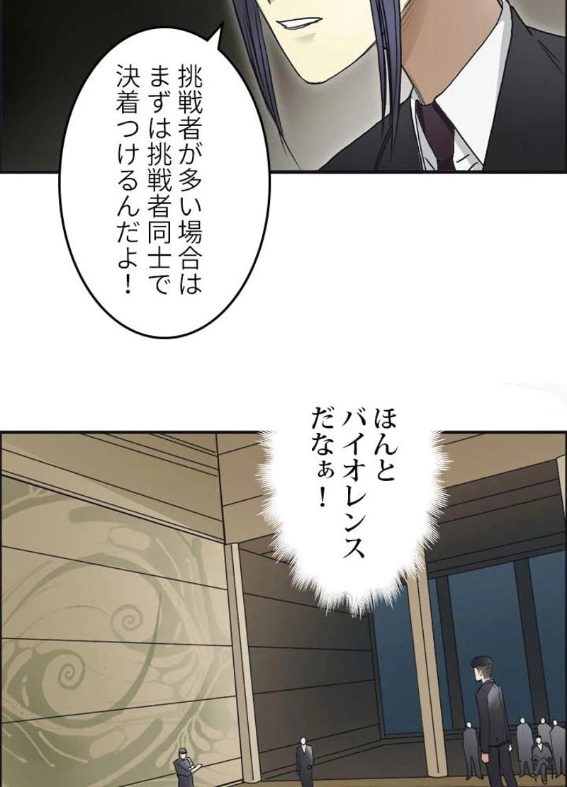 ページ 24 — 第33話