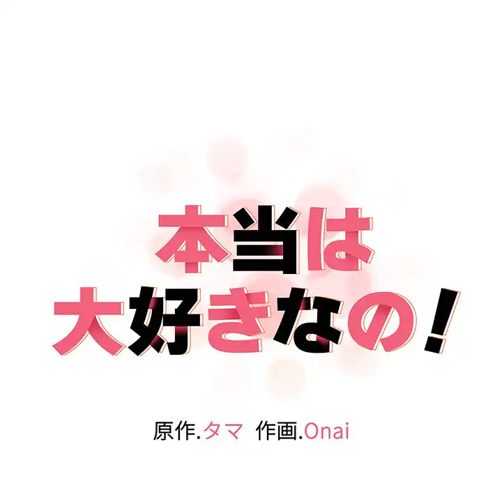 ページ 23 — 第12話