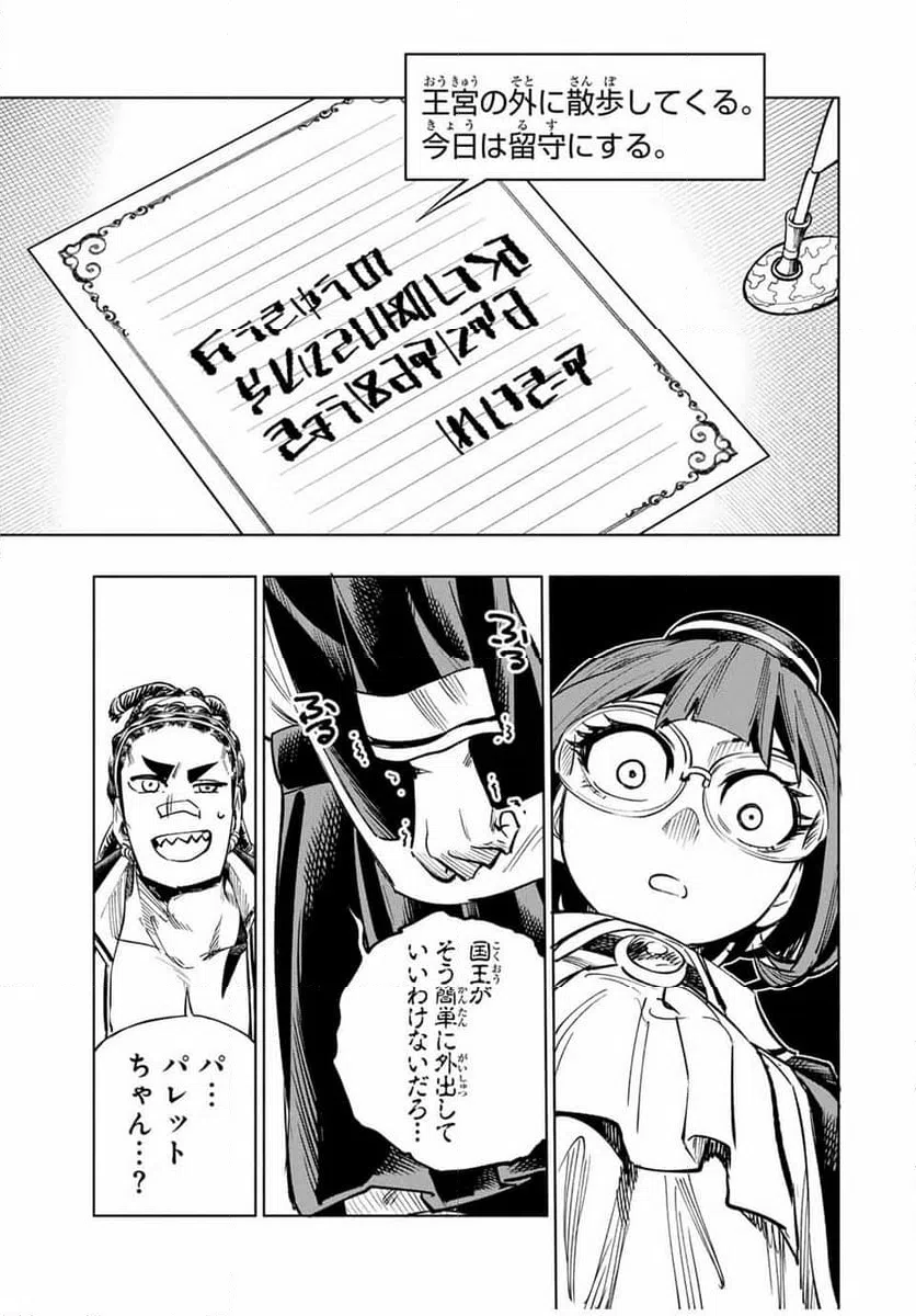 ページ 21 — 第44話