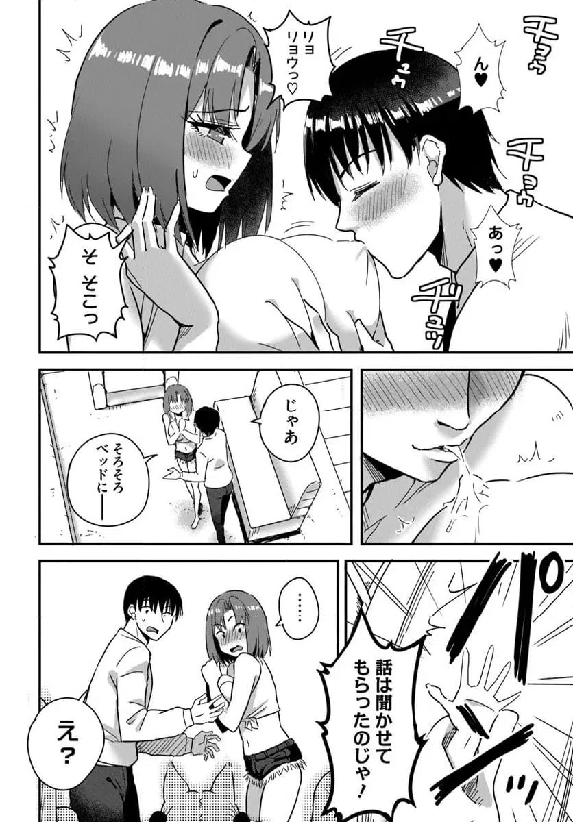 ページ 5 — 第26.2話