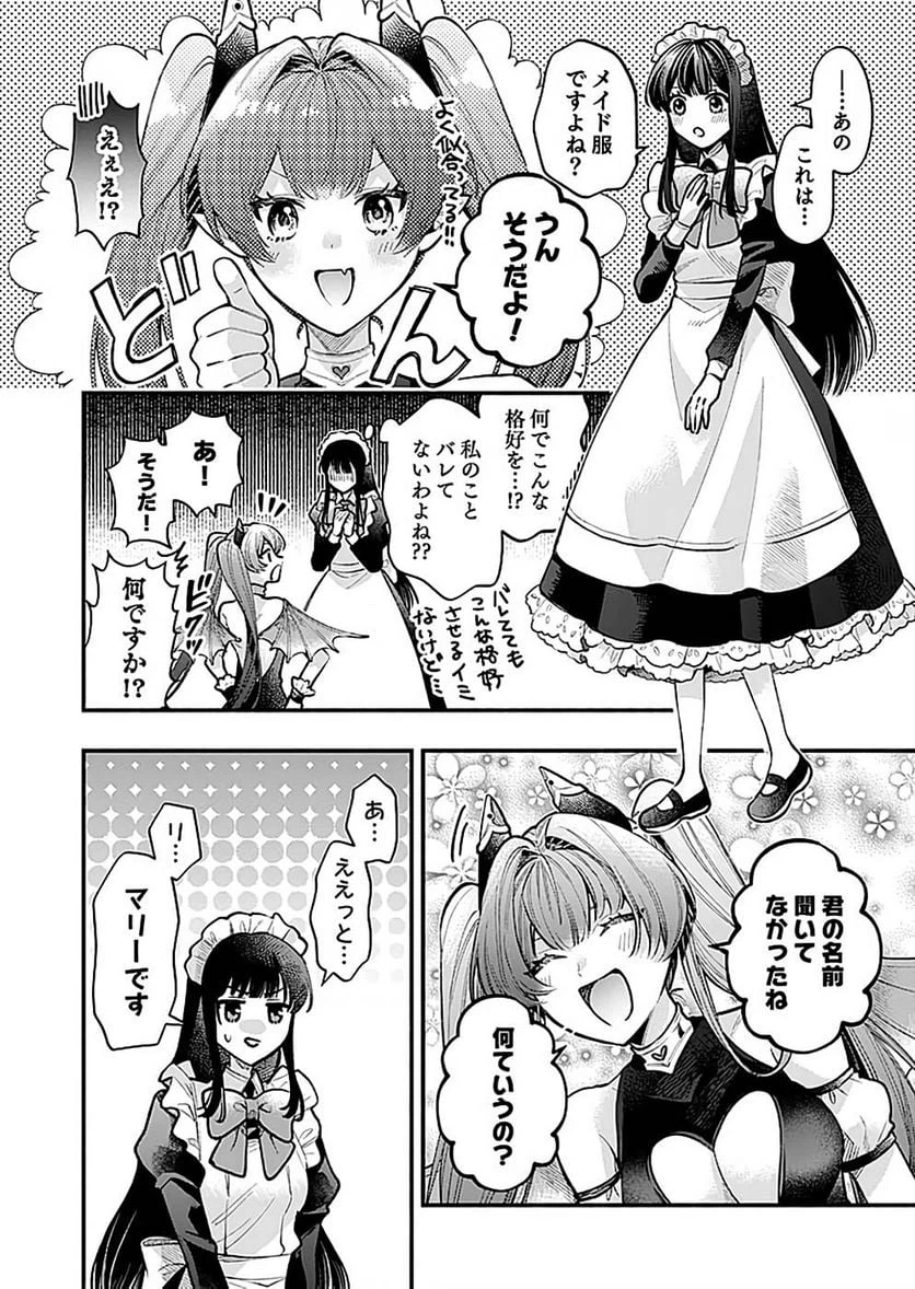 ページ 22 — 第21話