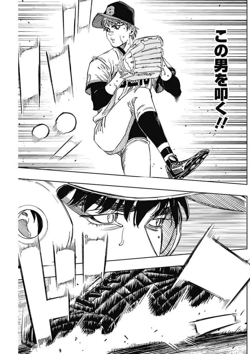 ページ 9 — 第373話