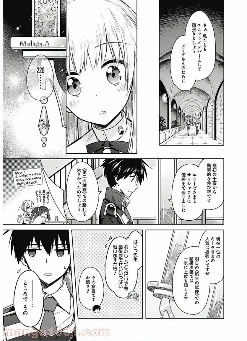 ページ 9 — 第26話
