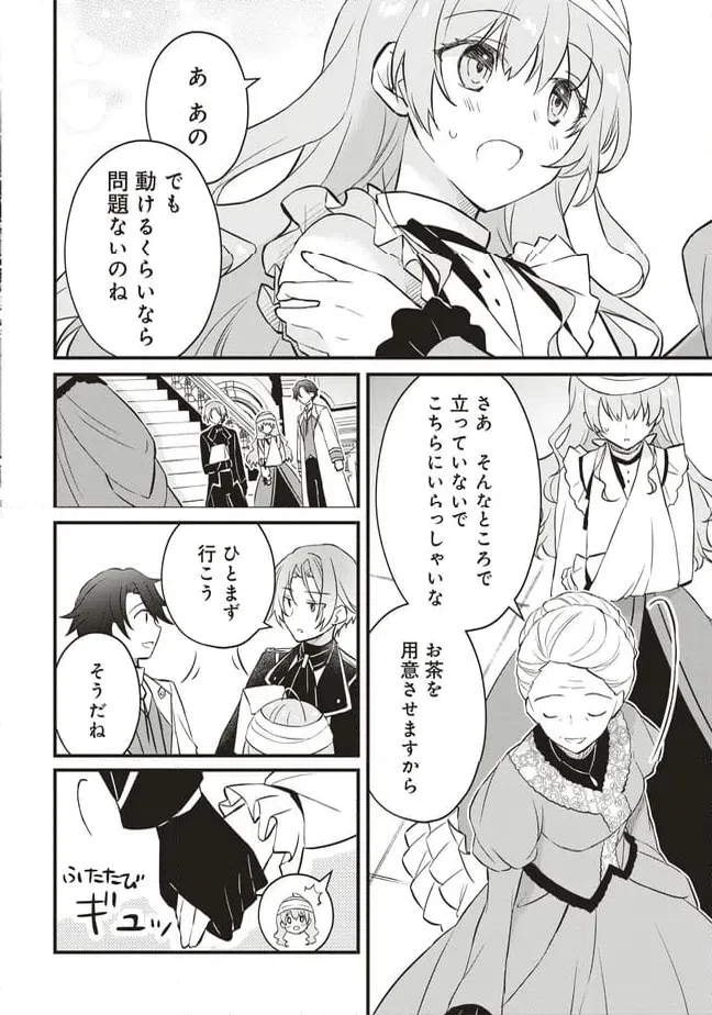 ページ 4 — 第7話