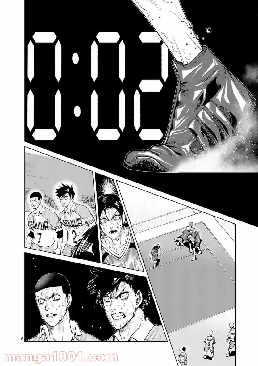 ページ 6 — 第168話